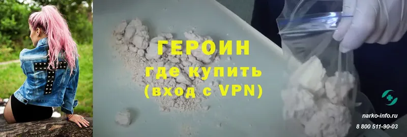 как найти наркотики  Гатчина  ГЕРОИН VHQ 